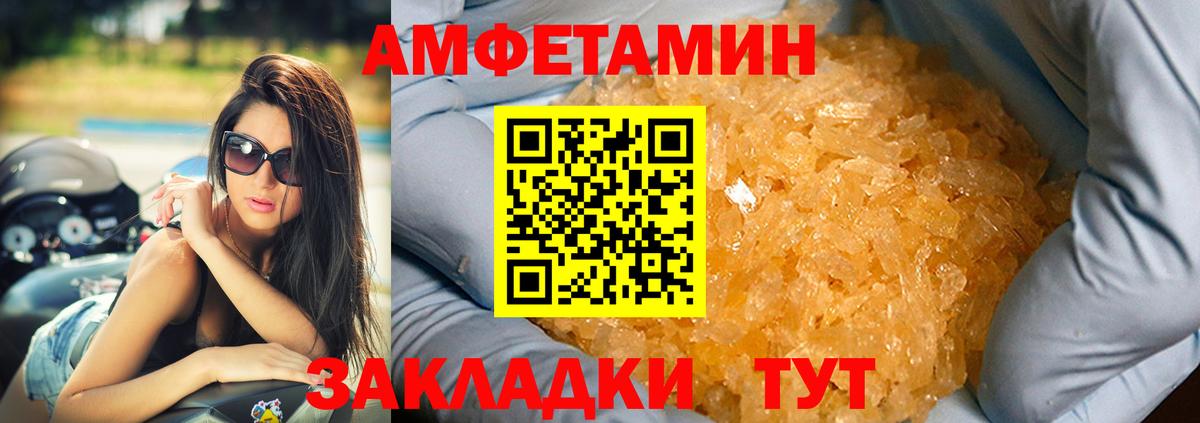АМФ Premium  Вход с VPN  Шадринск 