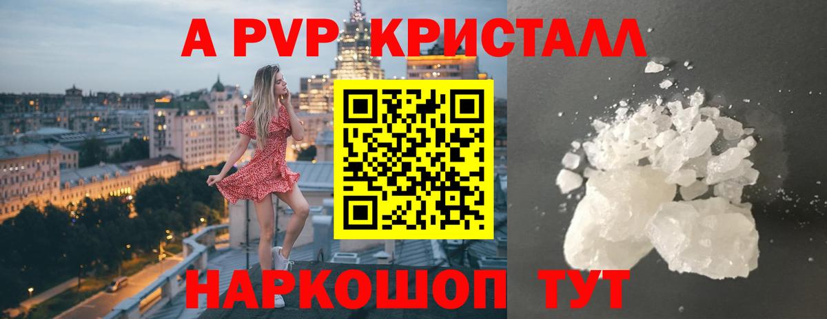 Alpha-PVP VHQ Шадринск