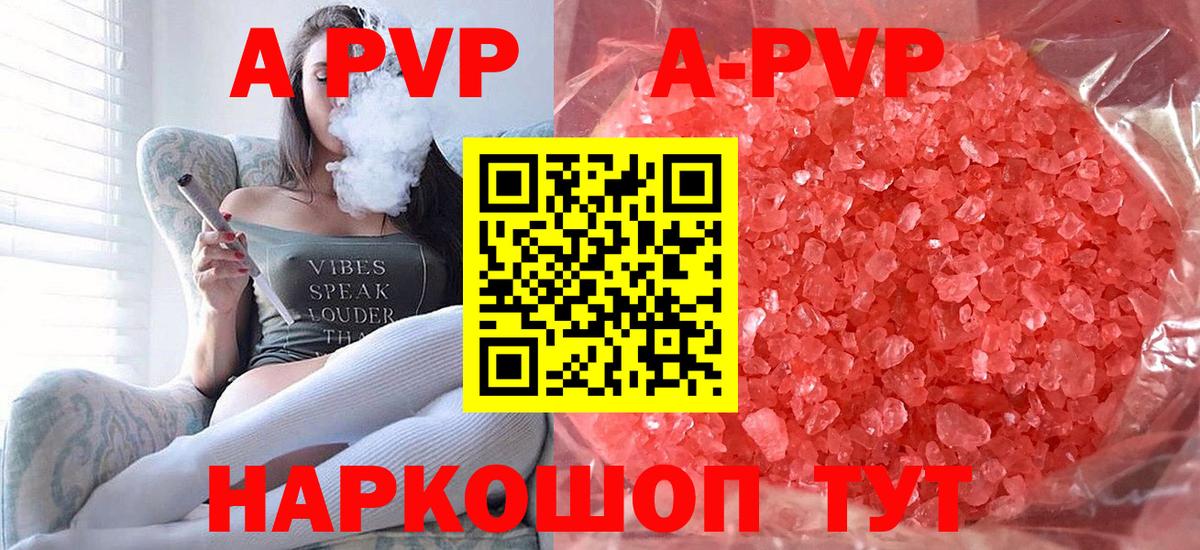 Шадринск  Альфа ПВП мука  Alpha PVP СК КРИС  Вход с VPN 