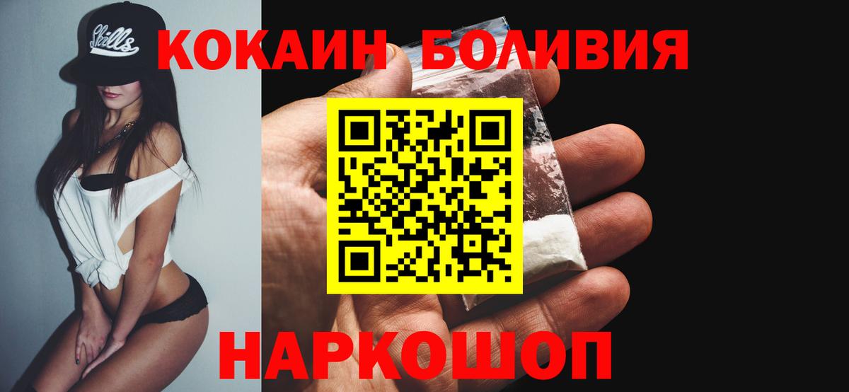 Кокаин 98%  Вход с VPN  Кокаин Columbia  Шадринск 