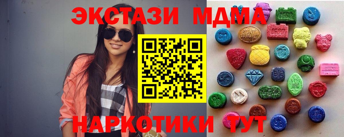 Шадринск  ЭКСТАЗИ Cube  mega рабочий сайт  Экстази  Вход с VPN  Экстази MDMA 