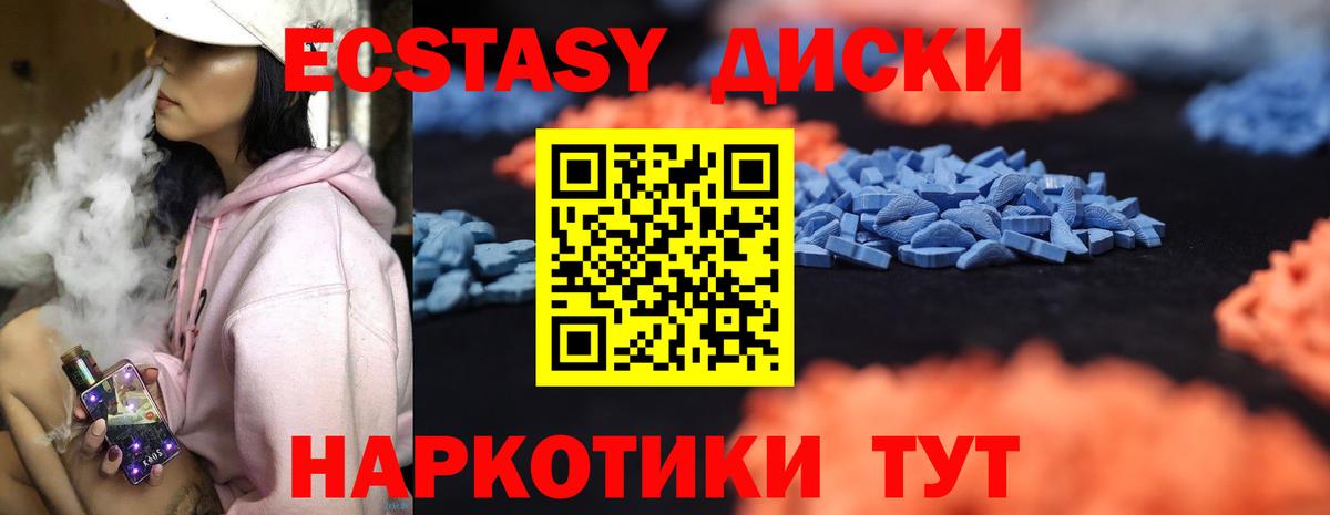 Ecstasy бентли Шадринск