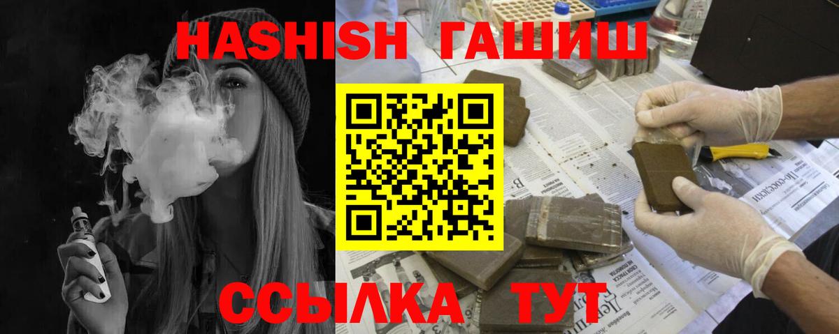 купить  цена  Гашиш гашик  Шадринск  Вход с VPN  ГАШ 40% ТГК 