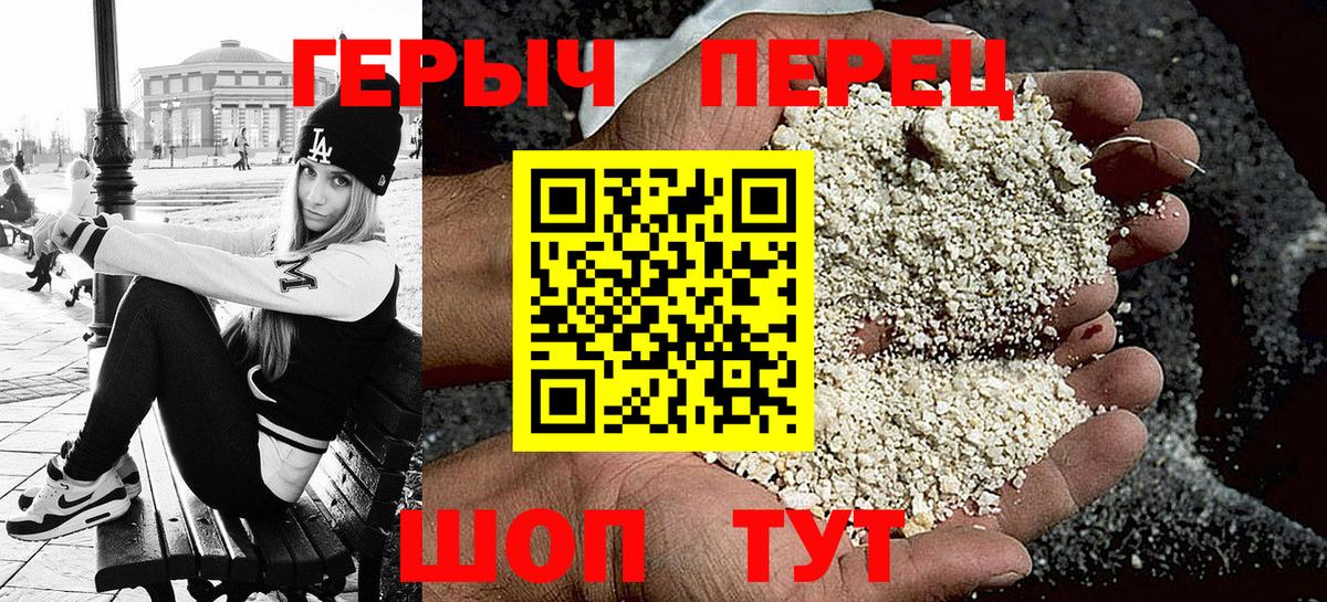 Героин  Вход с VPN  Шадринск  ГЕРОИН Афган 