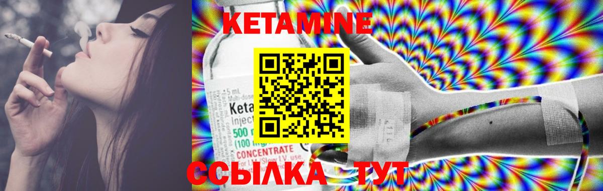 КЕТАМИН ketamine Шадринск