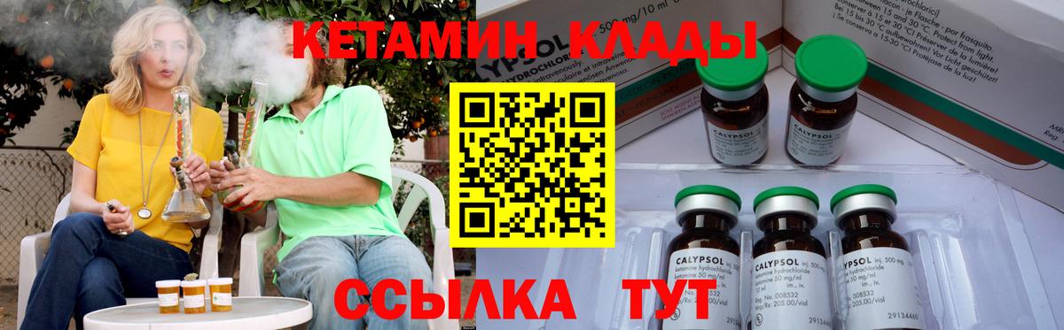 КЕТАМИН VHQ  Вход с VPN  Шадринск  КЕТАМИН ketamine 