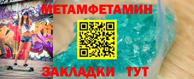 метамфетамин Бугуруслан