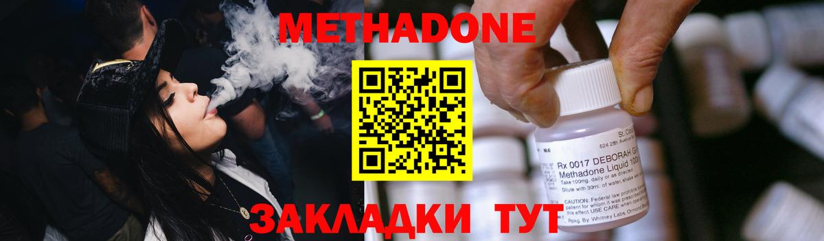 Шадринск  МЕТАДОН мёд  Вход с VPN 