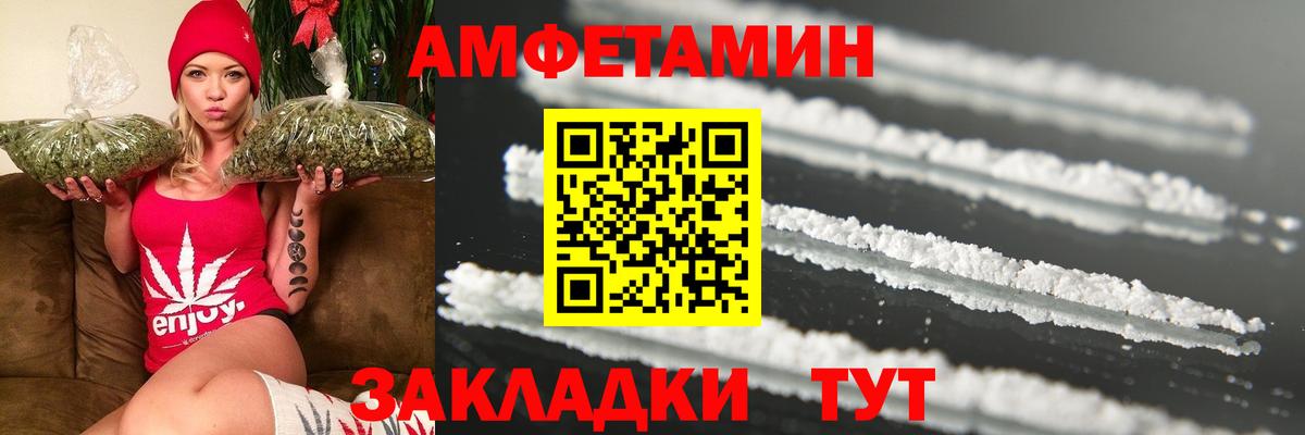 МЕТАМФЕТАМИН кристалл  Вход с VPN  Шадринск 