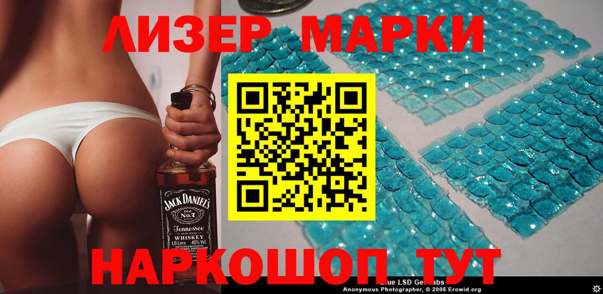 Шадринск  Марки NBOMe 1,8мг  Вход с VPN 