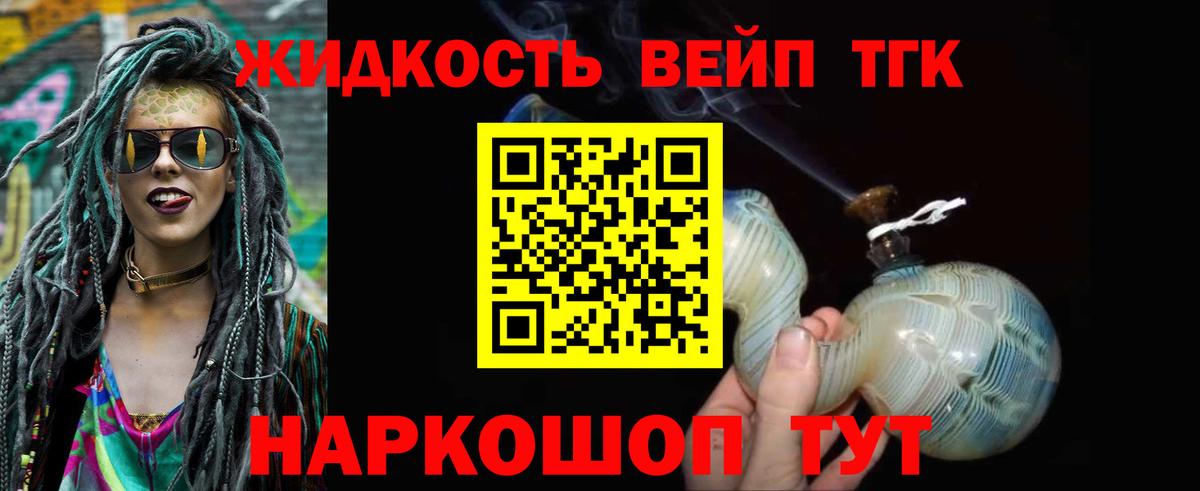 Дистиллят ТГК THC oil Шадринск