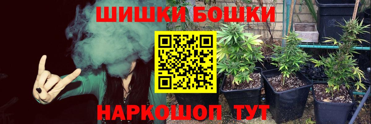 Шадринск  Бошки марихуана сатива  Канабис гибрид  Вход с VPN 