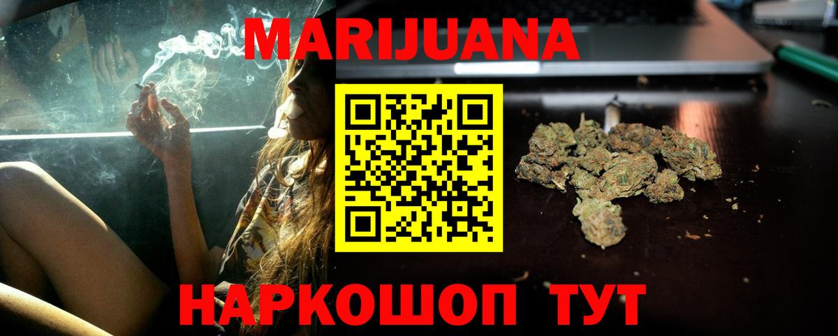 Каннабис VHQ Шадринск